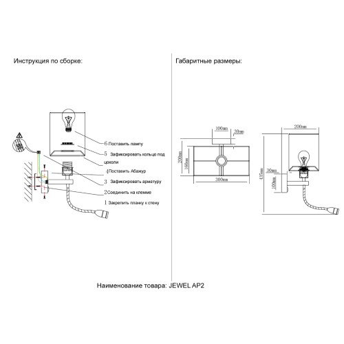 Бра Crystal Lux Jewel AP2 Gr