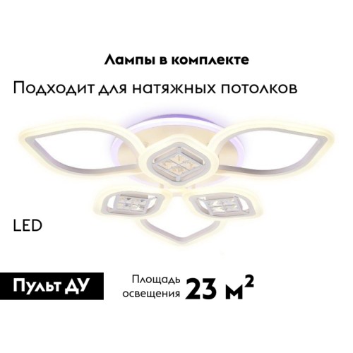 Потолочная светодиодная люстра Ambrella Light Acrylica Ice FA282