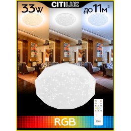 Потолочная люстра Citilux Астрон CL733330G