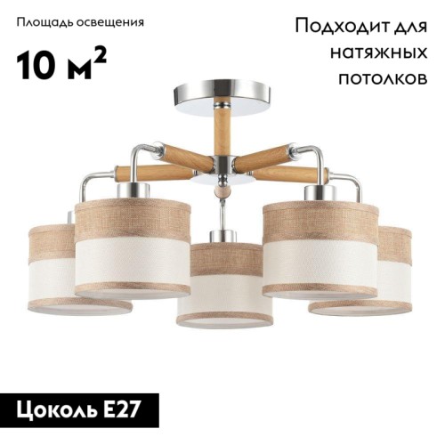 Потолочная люстра Freya Helen FR5329-PL-05-CH