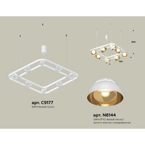 Подвесная люстра Ambrella Light Traditional DIY (С9177, N8144) XB9177081