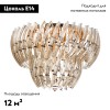 Потолочная люстра Arte Lamp Ella A1054PL-9GO