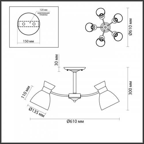 Люстра на штанге Lumion Wilma 4534/5C