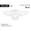 Потолочная люстра Ambrella Light Acrylica Original FA4545