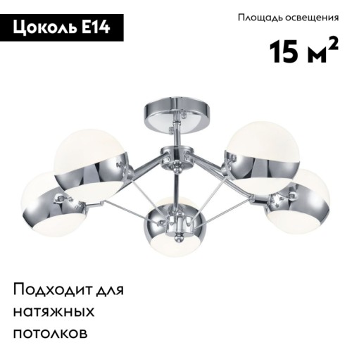 Потолочная люстра Freya Silvia FR5009CL-05CH