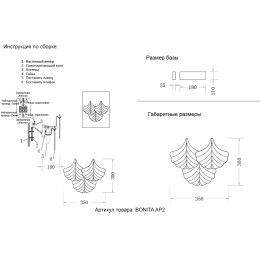 Бра Crystal Lux Bonita AP2