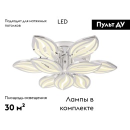 Потолочная светодиодная люстра Ambrella Light Acrylica Original FA467