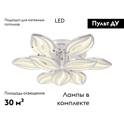 Потолочная светодиодная люстра Ambrella Light Acrylica Original FA467