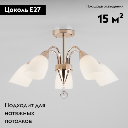 Потолочная люстра Eurosvet Ellene 30149/5 золото