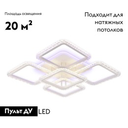 Потолочная светодиодная люстра Ambrella Light Acrylica Original FA5301