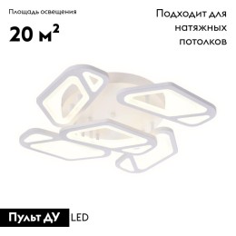 Потолочная светодиодная люстра Ambrella Light Acrylica Original FA587