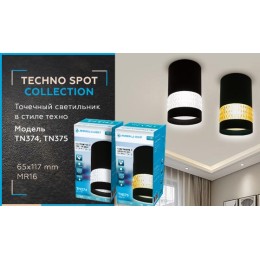 Потолочный светильник Ambrella Light Techno Spot TN375