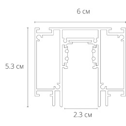Магнитный шинопровод Arte Lamp Linea-accessories A474233