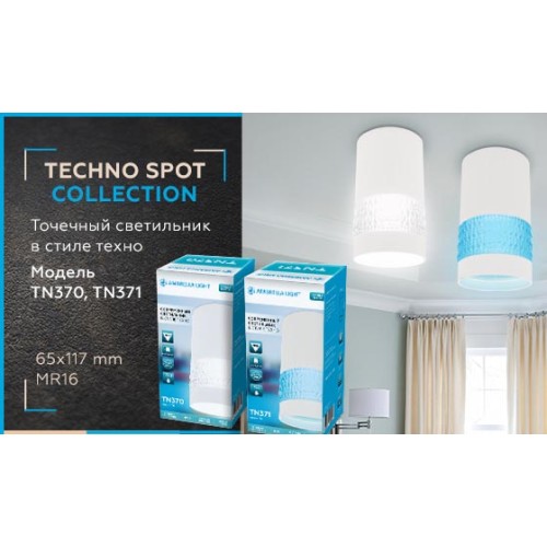 Потолочный светильник Ambrella Light Techno Spot TN371