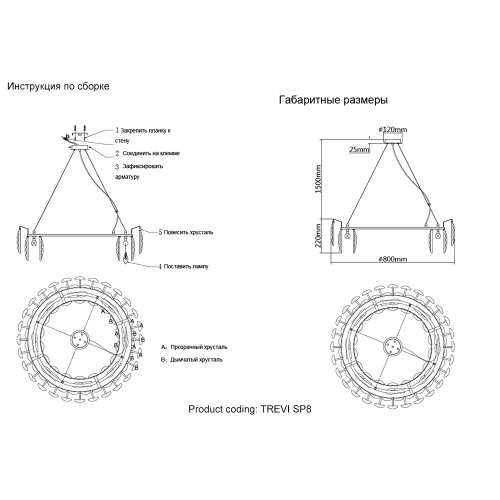 Подвесная люстра Crystal Lux TREVI SP8 CHROME