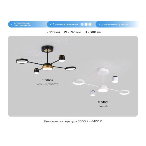 Люстра на штанге Ambrella Light Comfort LineTech FL51632