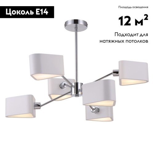 Потолочная люстра Freya Brianne FR5040PL-06CH