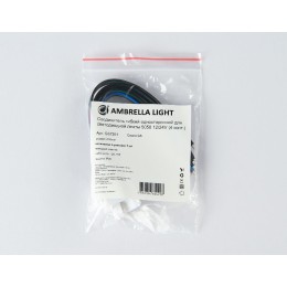Соединитель гибкий односторонний 5050 (5 шт.) Ambrella Light LED Strip GS7251