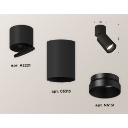 Спот Ambrella Light Techno Spot XM6313041 (A2221, C6313, N6131)