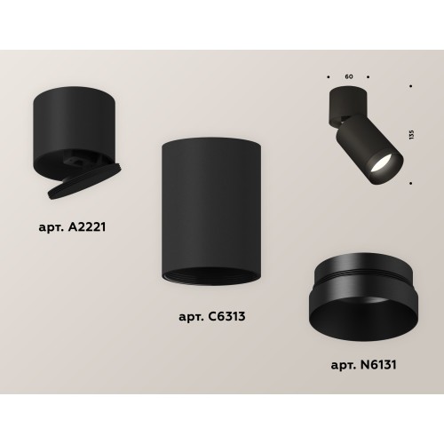 Спот Ambrella Light Techno Spot XM6313041 (A2221, C6313, N6131)