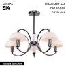 Потолочная люстра Lussole Lgo Gila GRLSP-8084