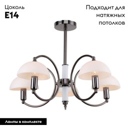 Потолочная люстра Lussole Lgo Gila GRLSP-8084