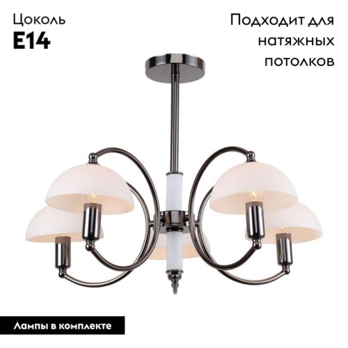 Потолочная люстра Lussole Lgo Gila GRLSP-8084