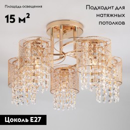 Потолочная люстра Eurosvet Bonnie 30137/5 золото