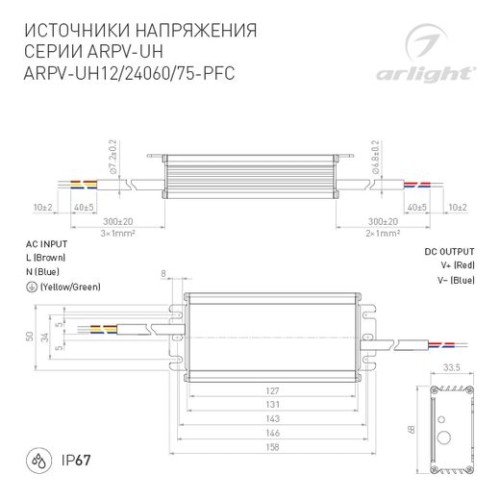Блок питания для светодиодной ленты Arlight  025043