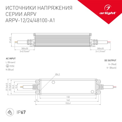 Блок питания Arlight ARPV-48100-A1 48V 2.08A 100W IP67 034685