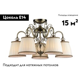 Потолочная люстра Maytoni Vintage ARM420-05-R