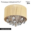 Потолочная люстра MW-Light Жаклин 465011305