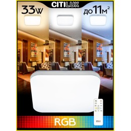 Потолочная светодиодная люстра Citilux Симпла CL714K330G