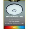 Потолочная люстра Citilux Старлайт Смарт CL703A65G