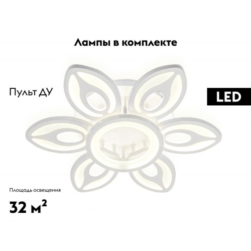 Потолочная люстра Ambrella Light Acrylica FA462