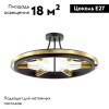 Потолочная люстра Lumion Maeve 4401/6C