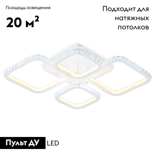 Потолочная люстра Ambrella Light Acrylica FA9541