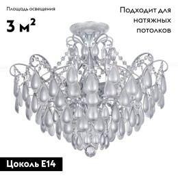 Потолочная люстра Freya Chabrol FR2302CL-06S