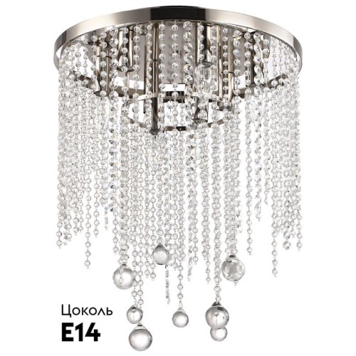 Потолочная люстра Stilfort Smira 2142/11/08C