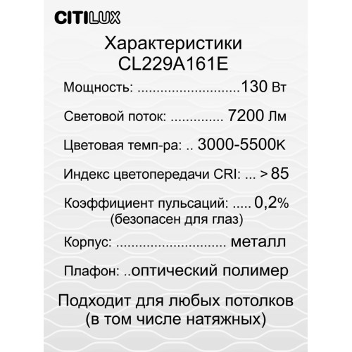 Потолочная люстра Citilux Джемини Смарт CL229A161E