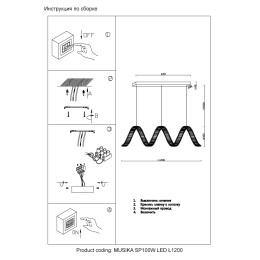 Подвесная люстра Crystal Lux MUSIKA SP100W LED L1200 CHROME