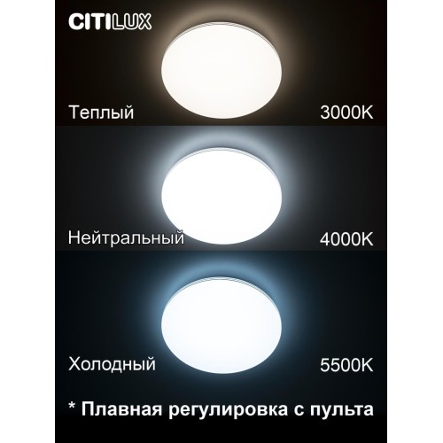 Потолочная светодиодная люстра Citilux Симпла CL714330G