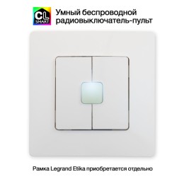 Радиовыключатель Citilux Смарт CLR4W