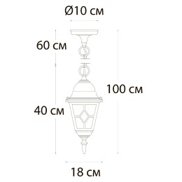 Уличный подвесной светильник Arte Lamp Madrid A1541SO-1BN