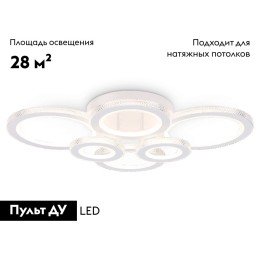 Потолочная люстра Ambrella Light Acrylica Original FA8874