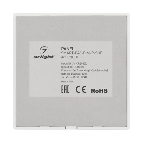 Панель управления Arlight Smart 028300