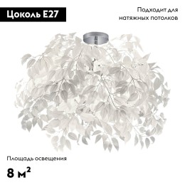 Потолочная люстра Lussole Lgo LSP-0199