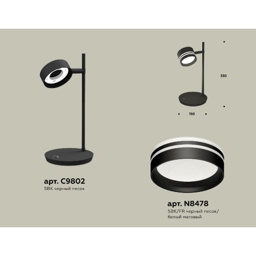 Настольная лампа Ambrella Light Traditional (C9802, N8478) XB9802203