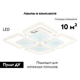Потолочная люстра Ambrella Light Acrylica Original FA4283