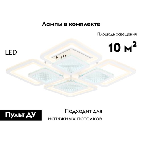 Потолочная люстра Ambrella Light Acrylica Original FA4283